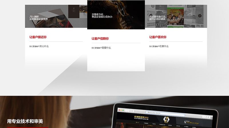 集团门户网站二次开发：这些细节决定项目成败