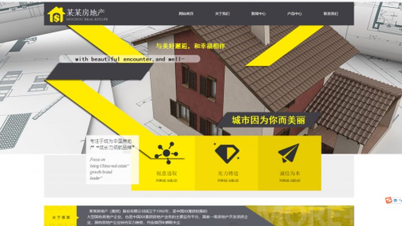 网站建设报价明细表：揭秘建站成本构成与选择要点