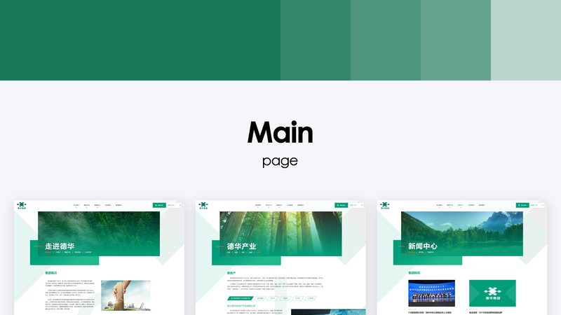 门户网站开发时间的考量因素**