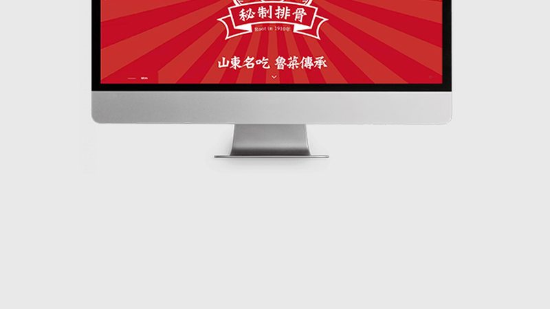 高端响应式网站定制：流程解析与关键考量**