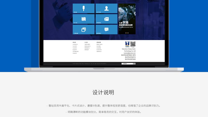 网站定制设计流程：揭秘打造专属品牌的秘密