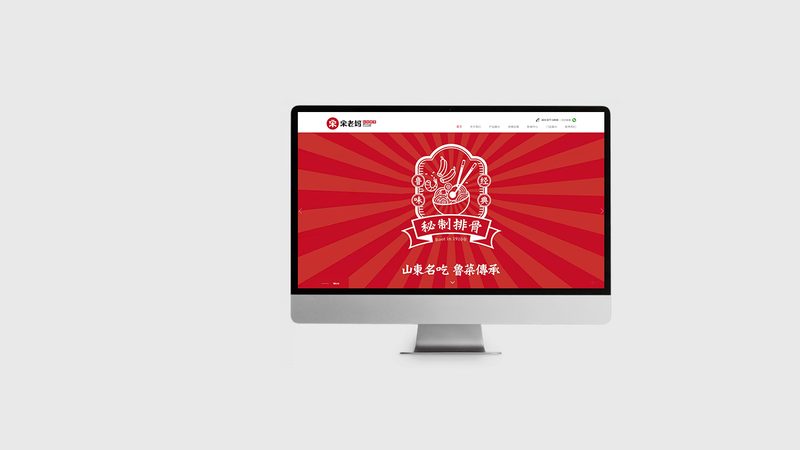 餐饮网站SEO优化建设，如何提升线上竞争力？**