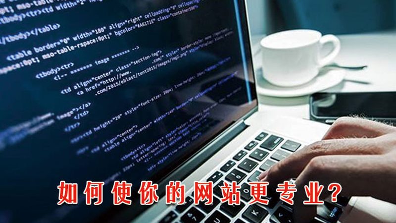 制造业企业网站建设费用标准揭秘：揭秘成本构成与优化策略