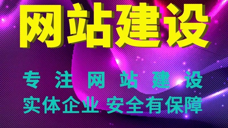 网站定制效果图：材质与风格分类解析