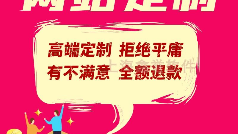 深圳企业官网建设公司推荐