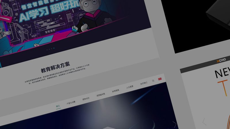 房地产集团网站建设的核心要素与趋势
